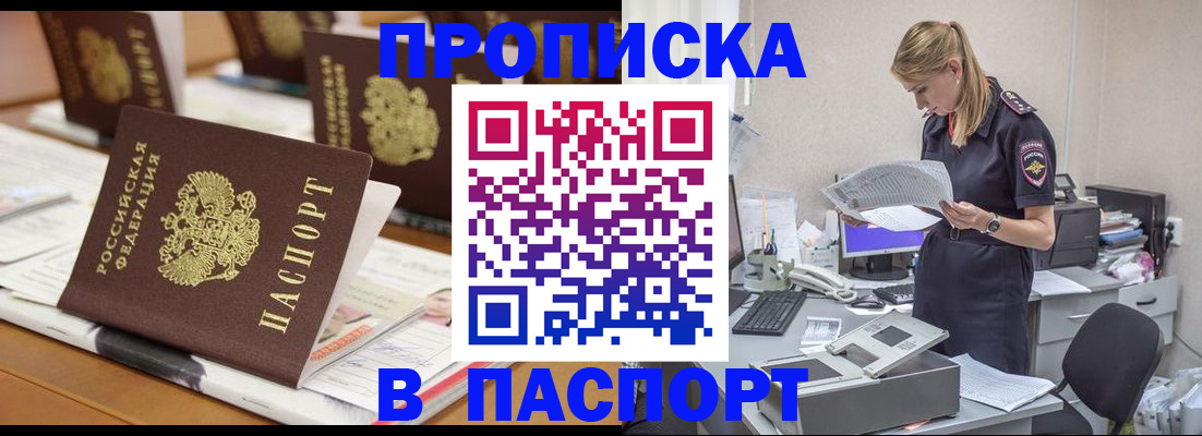 временная регистрация в квартире в Калязине