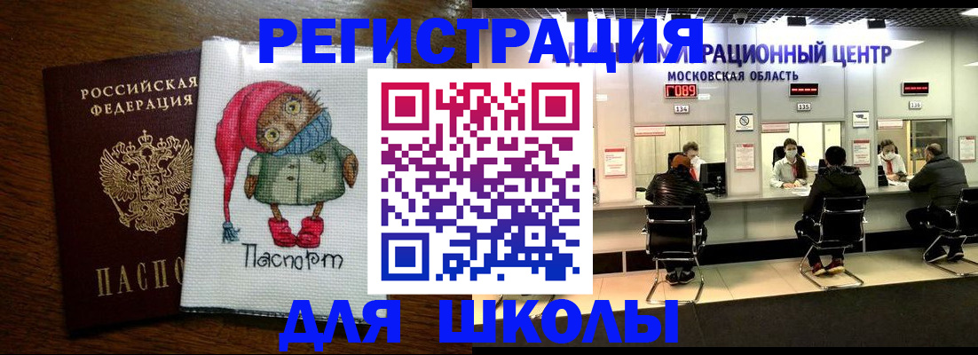 прописка штамп в Калязине